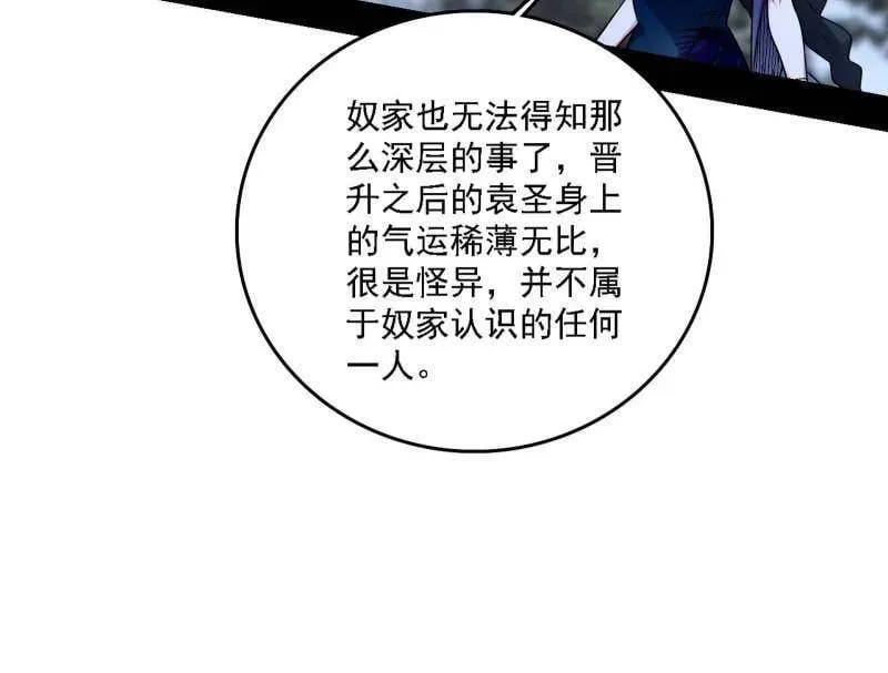 第563话 晴天霹雳 第39页
