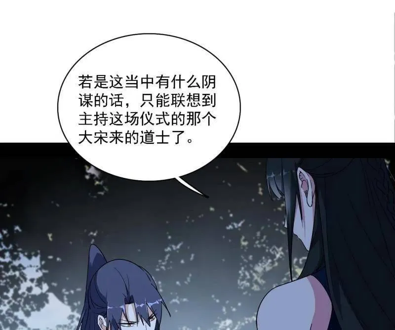 第563话 晴天霹雳 第40页