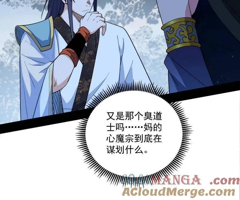 第563话 晴天霹雳 第41页