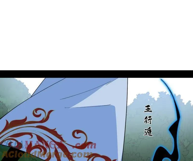 第563话 晴天霹雳 第45页