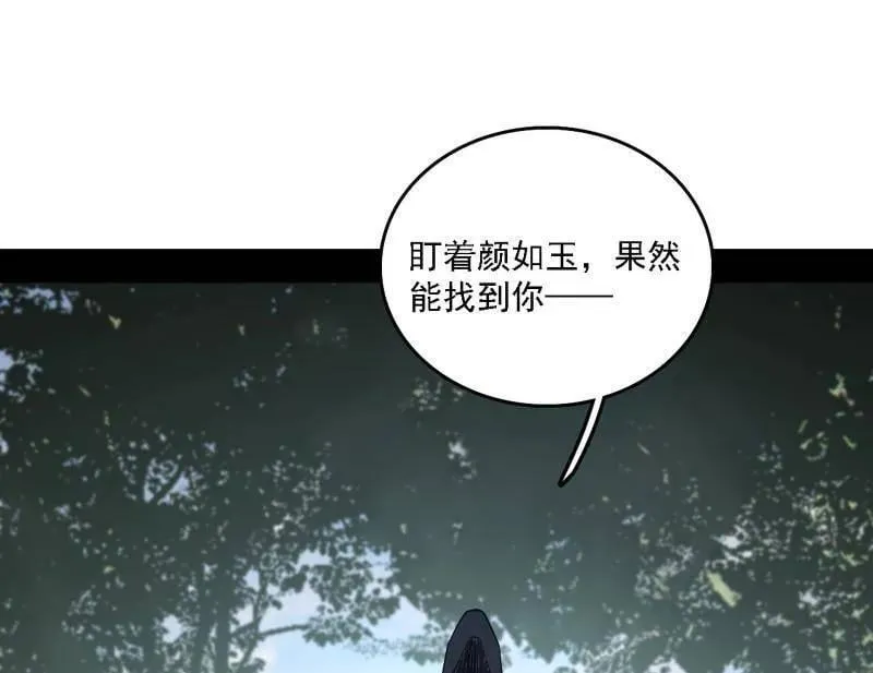 第563话 晴天霹雳 第47页