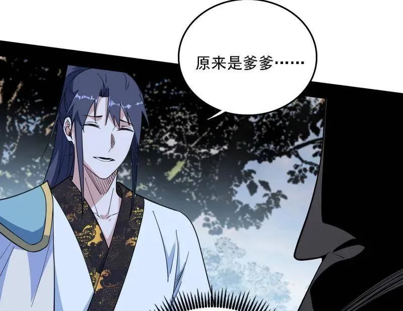 第563话 晴天霹雳 第51页