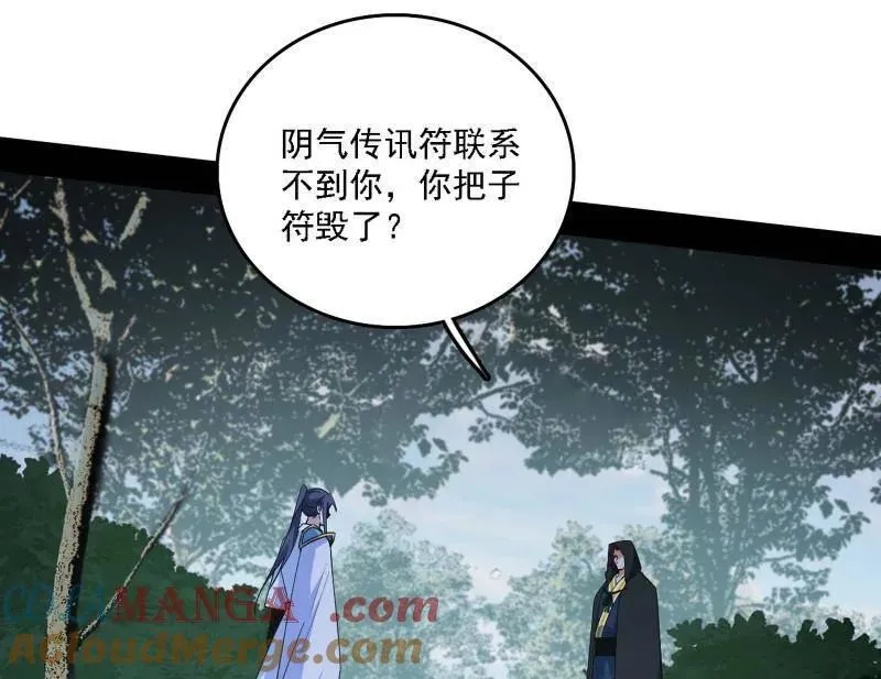 第563话 晴天霹雳 第53页
