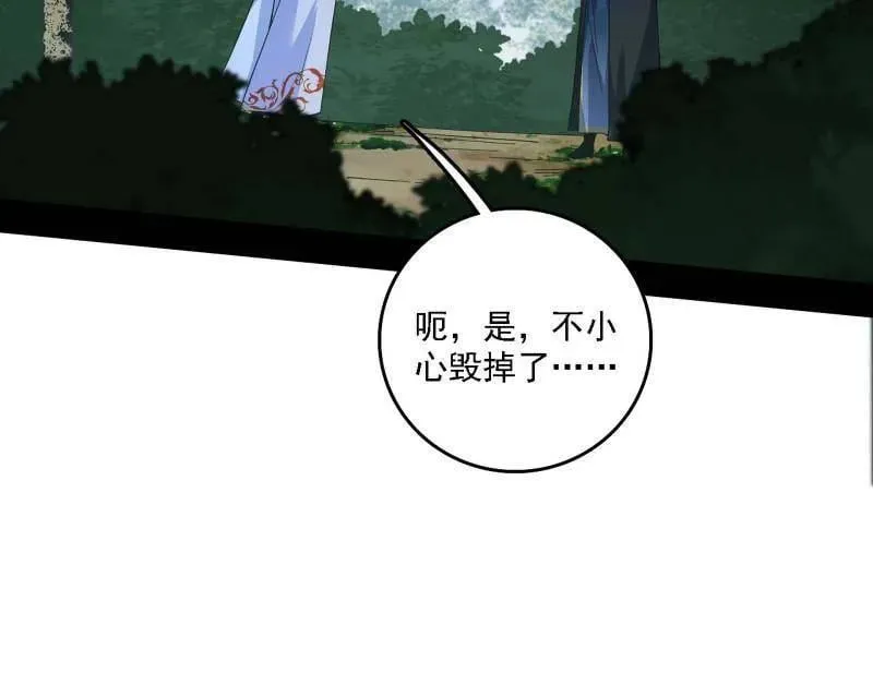 第563话 晴天霹雳 第54页