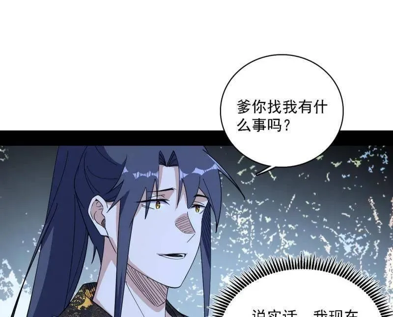 第563话 晴天霹雳 第55页