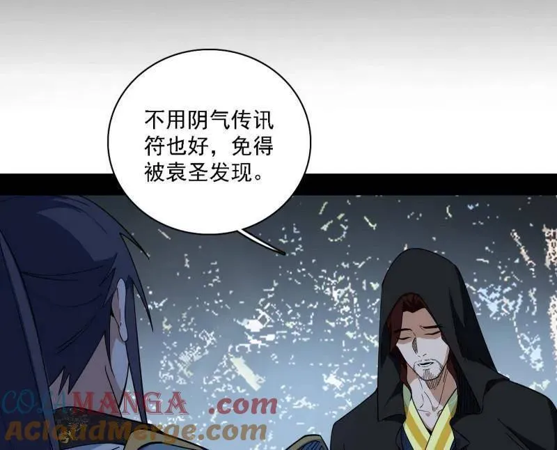 第563话 晴天霹雳 第57页