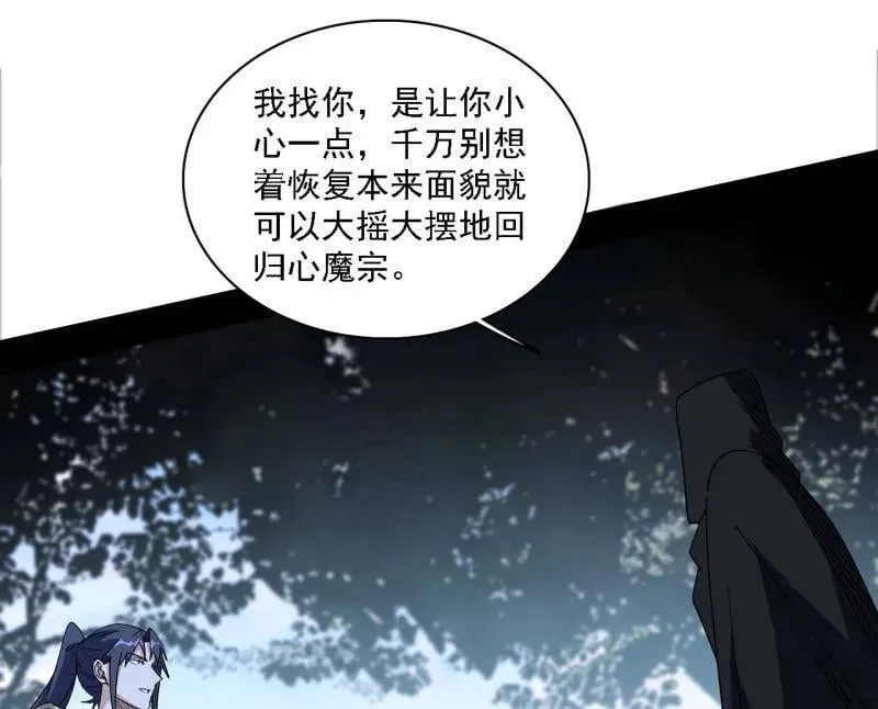 第563话 晴天霹雳 第59页
