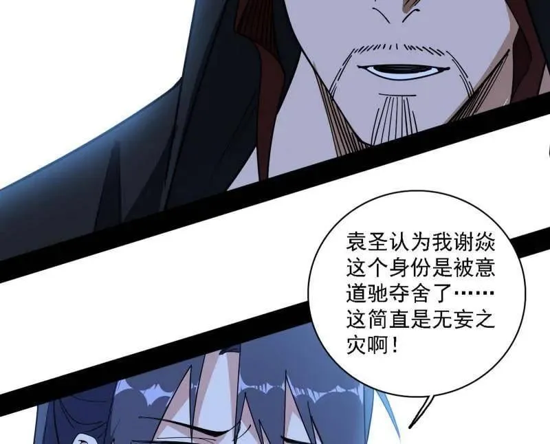 第563话 晴天霹雳 第62页
