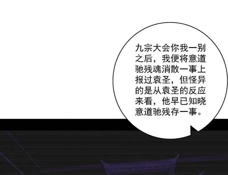 第563话 晴天霹雳 第66页
