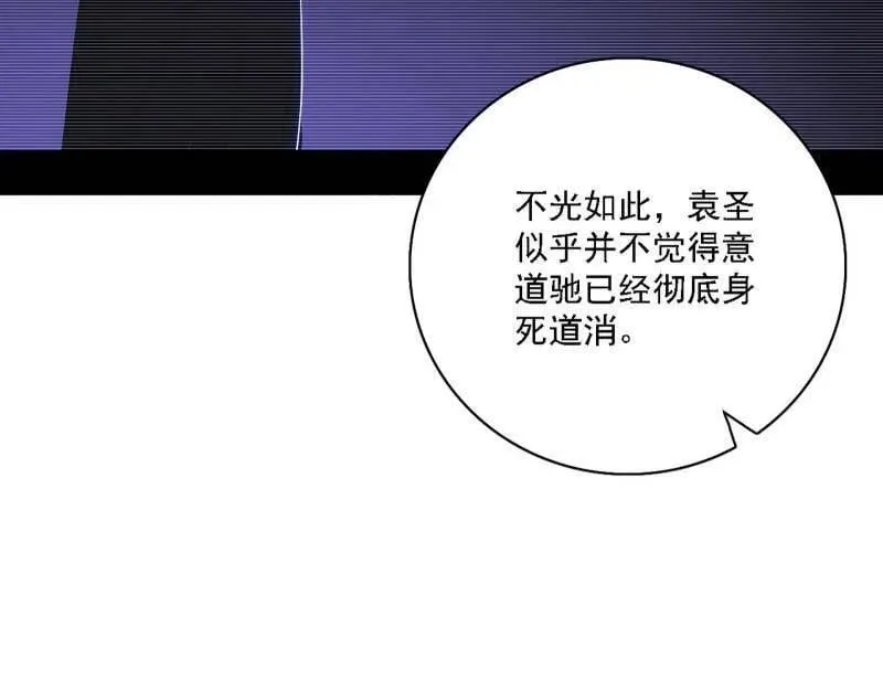 第563话 晴天霹雳 第68页