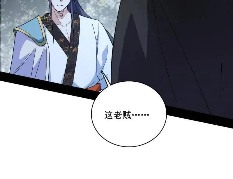 第563话 晴天霹雳 第72页