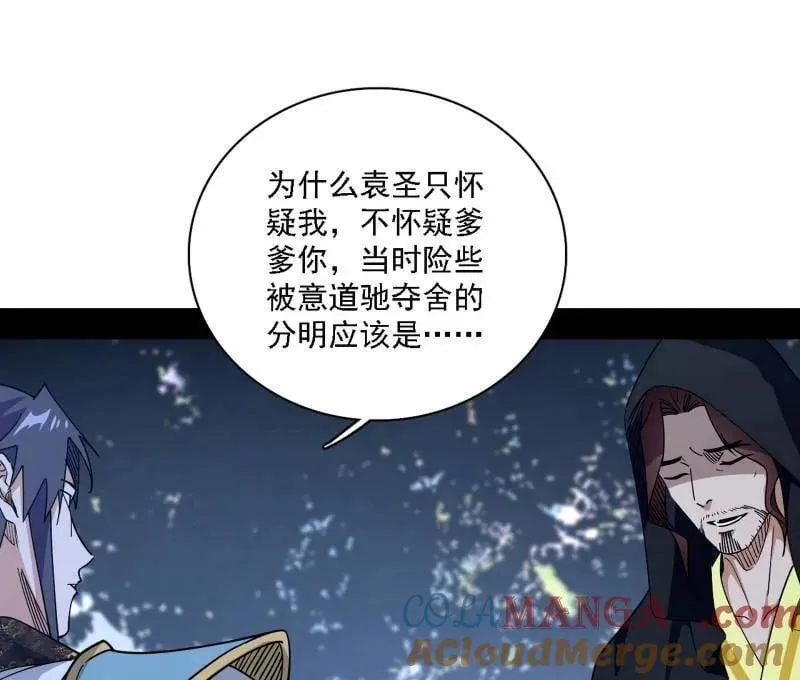 第563话 晴天霹雳 第73页