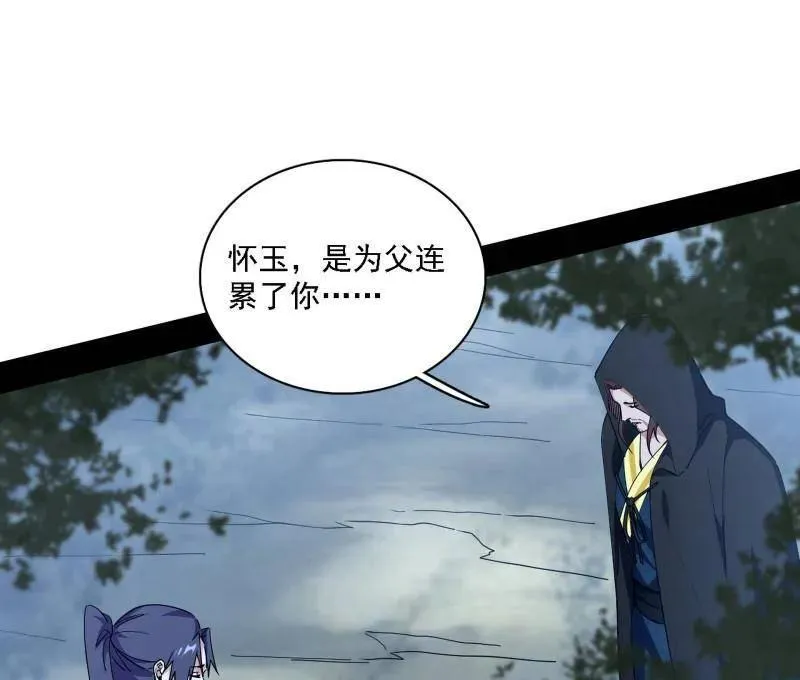 第563话 晴天霹雳 第75页