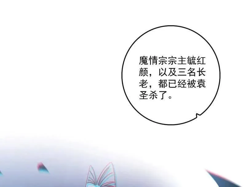 第563话 晴天霹雳 第82页