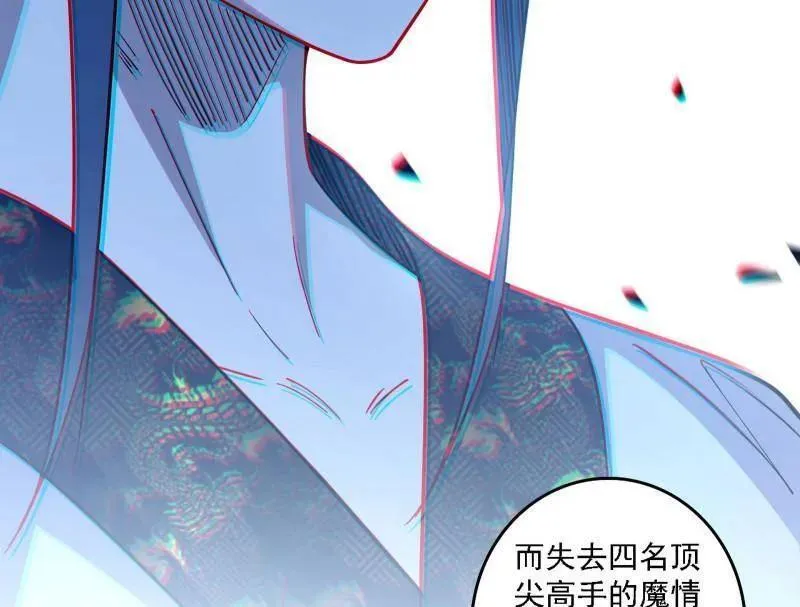 第563话 晴天霹雳 第84页