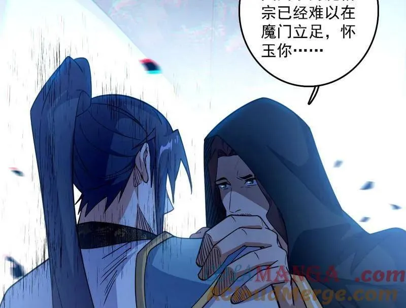 第563话 晴天霹雳 第85页