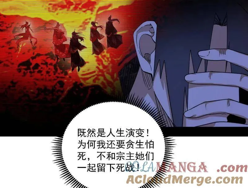 第563话 晴天霹雳 第93页