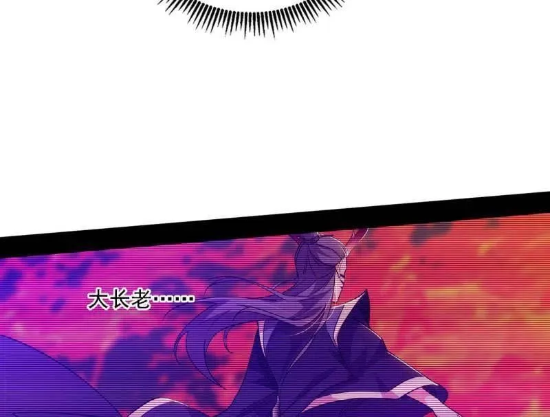 第563话 晴天霹雳 第94页