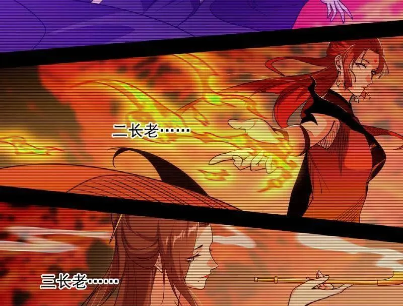 第563话 晴天霹雳 第95页
