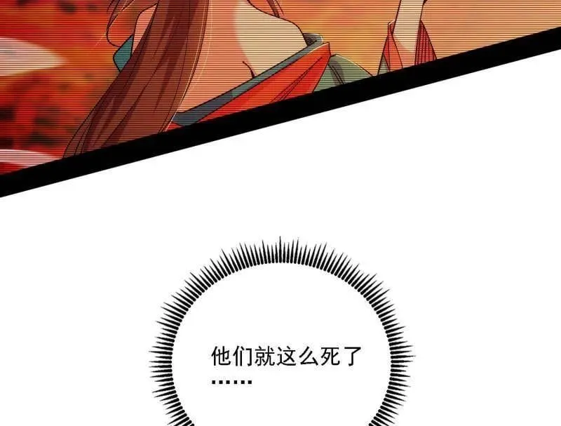 第563话 晴天霹雳 第96页