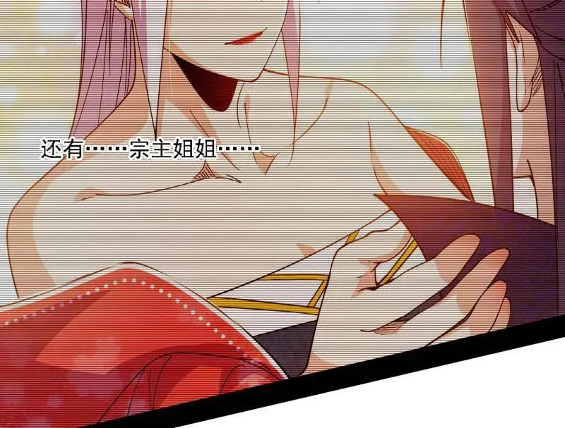 第563话 晴天霹雳 第98页