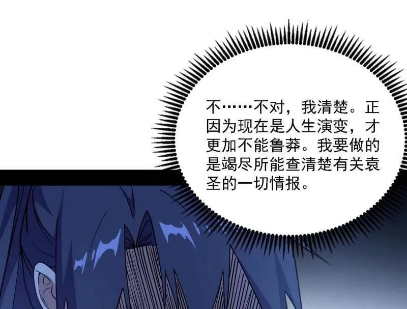 第563话 晴天霹雳 第100页