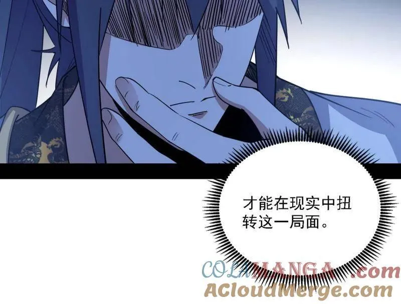 第563话 晴天霹雳 第101页