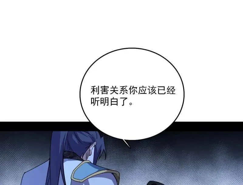 第563话 晴天霹雳 第102页
