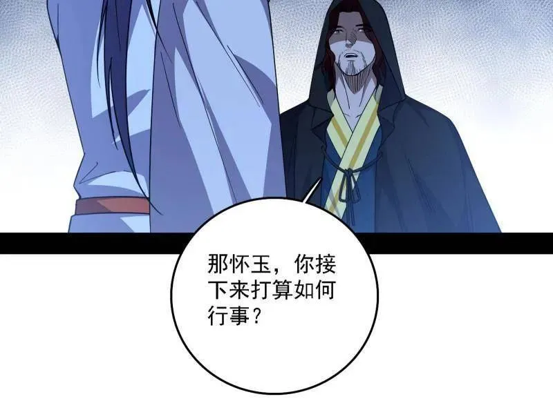 第563话 晴天霹雳 第103页