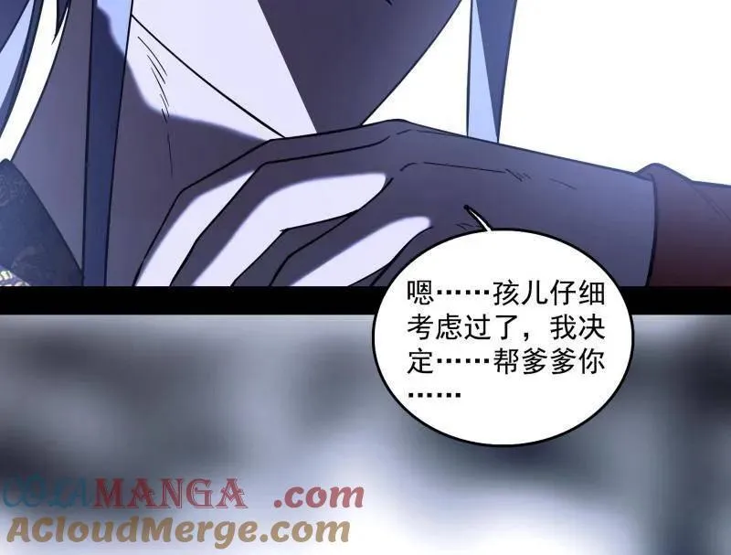 第563话 晴天霹雳 第105页