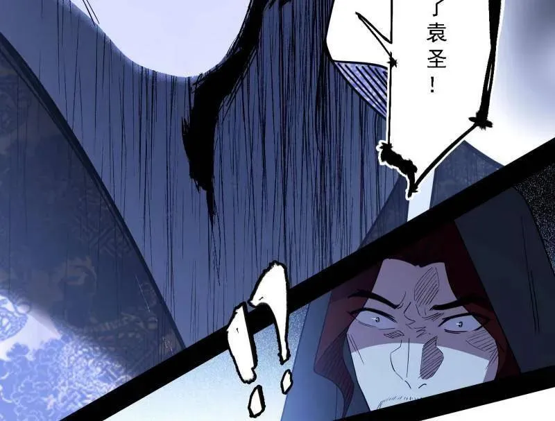 第563话 晴天霹雳 第108页