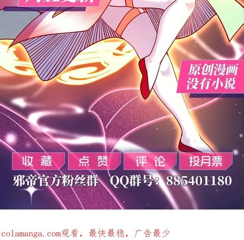 第563话 晴天霹雳 第111页