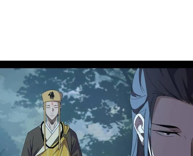 第565话 贪嗔痴聚首 第12页