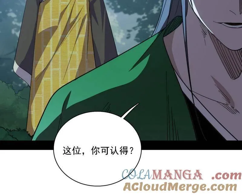 第565话 贪嗔痴聚首 第13页