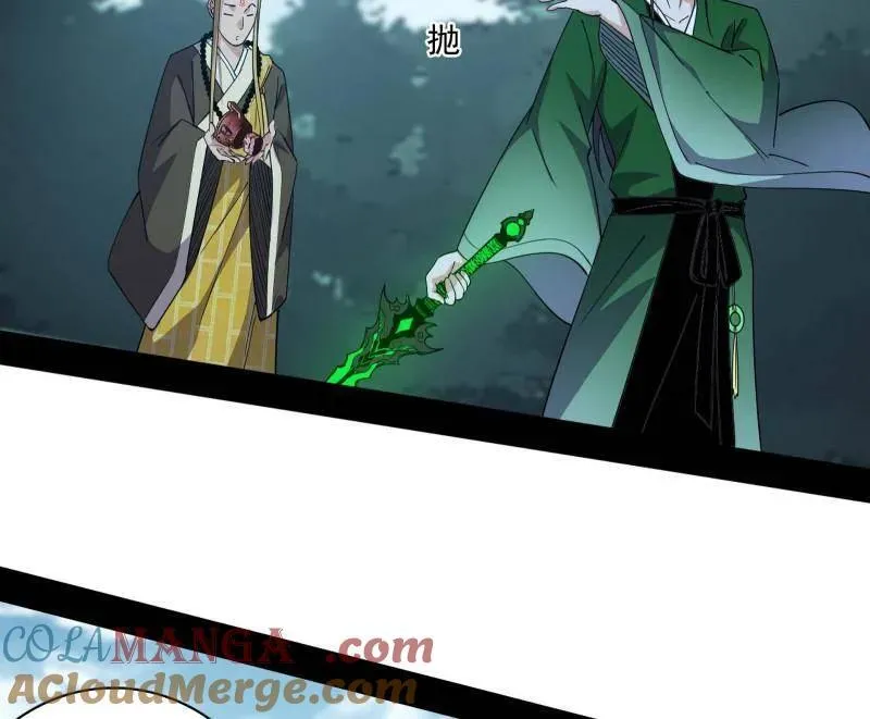 第565话 贪嗔痴聚首 第25页