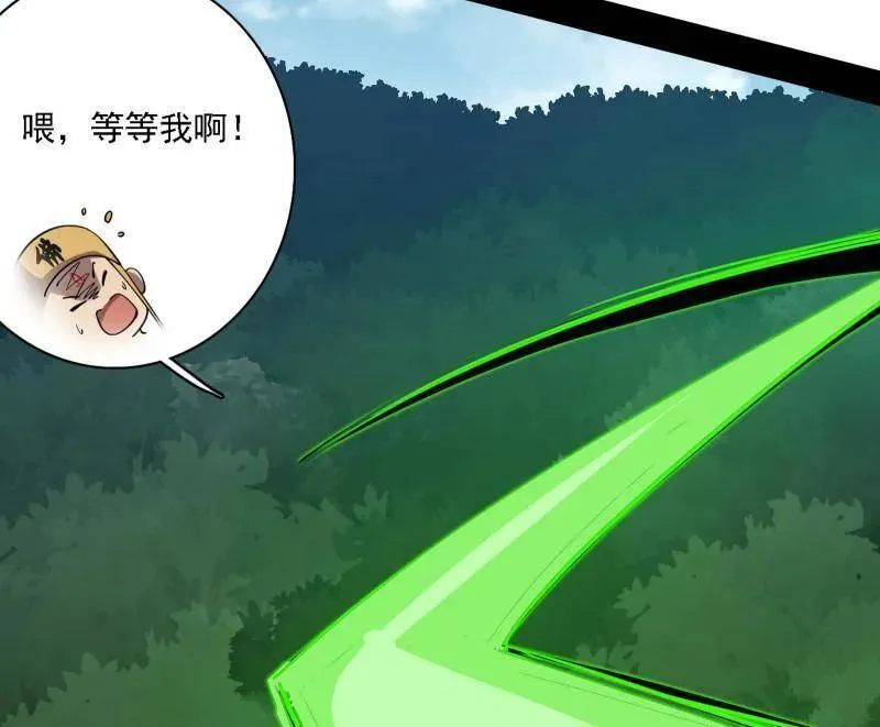 第565话 贪嗔痴聚首 第26页
