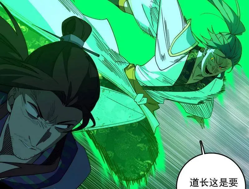 第565话 贪嗔痴聚首 第30页