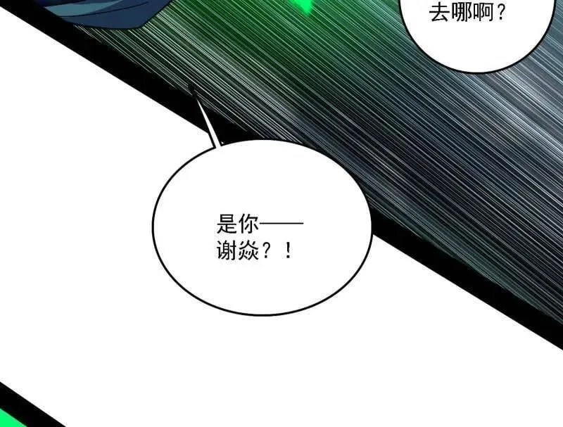 第565话 贪嗔痴聚首 第31页