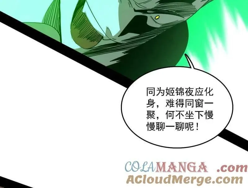 第565话 贪嗔痴聚首 第33页