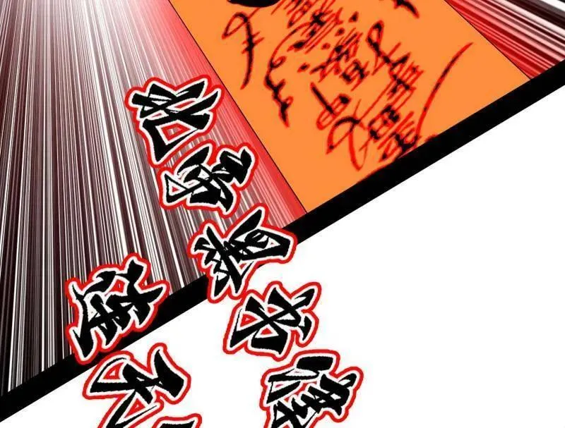 第565话 贪嗔痴聚首 第35页