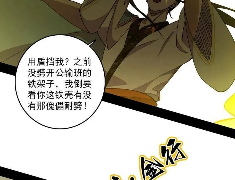 第565话 贪嗔痴聚首 第40页