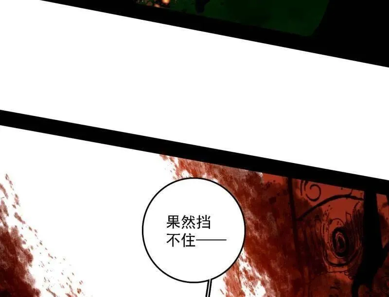 第565话 贪嗔痴聚首 第43页