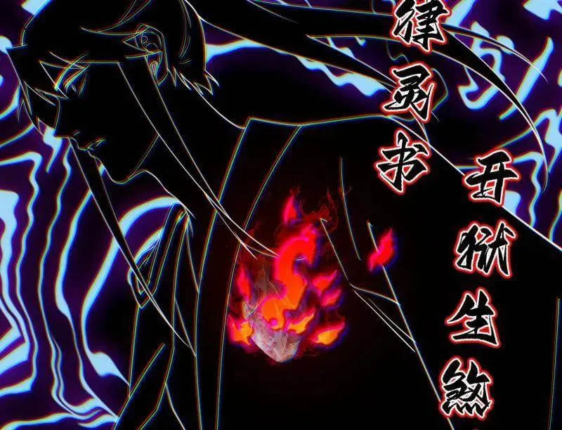 第565话 贪嗔痴聚首 第46页