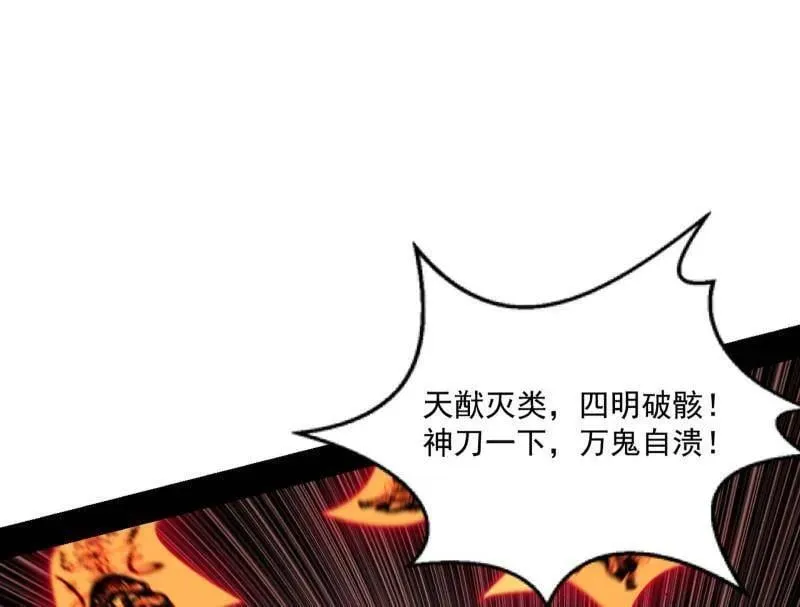 第565话 贪嗔痴聚首 第50页