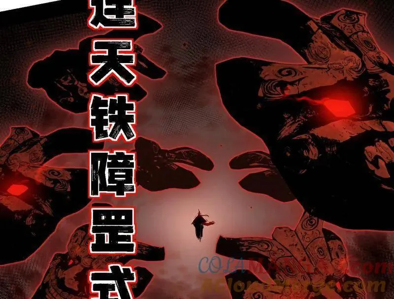 第565话 贪嗔痴聚首 第53页