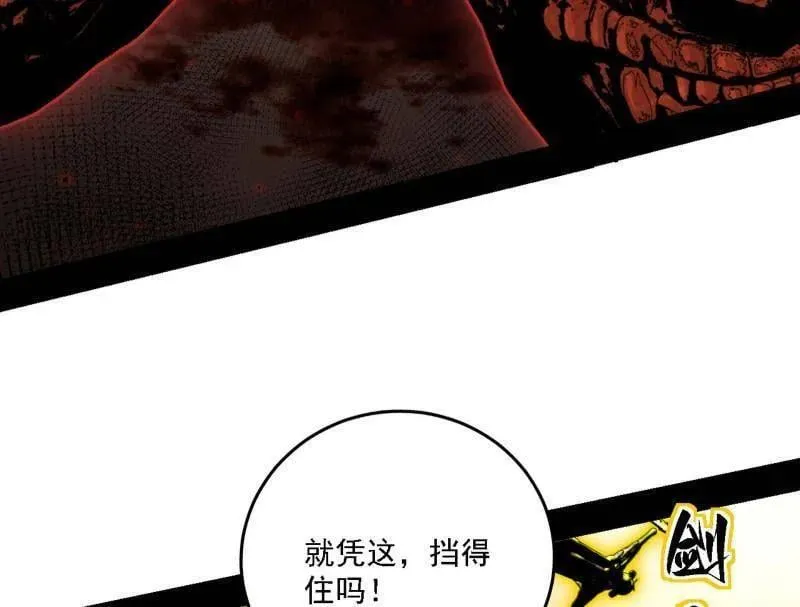 第565话 贪嗔痴聚首 第55页