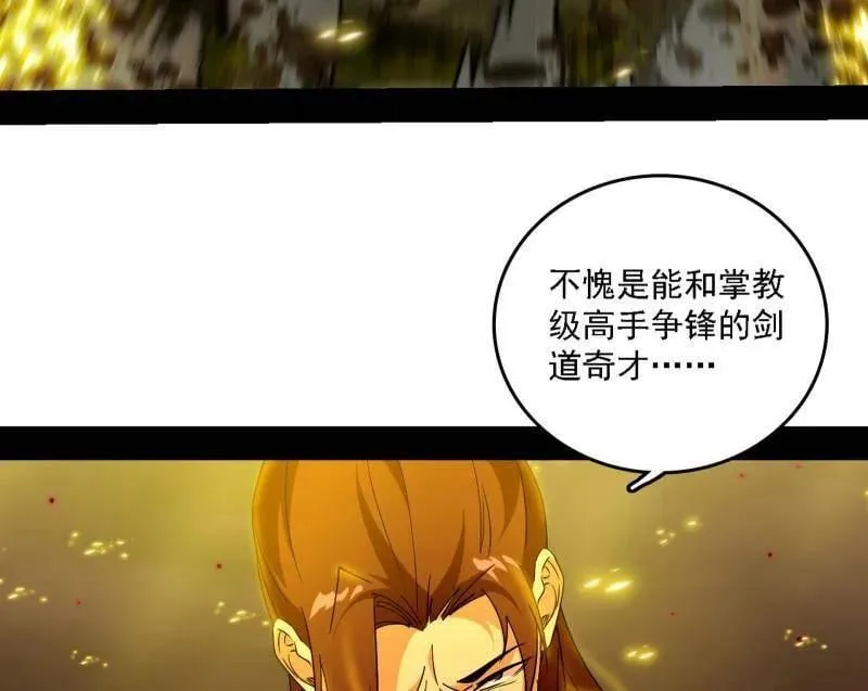 第565话 贪嗔痴聚首 第60页
