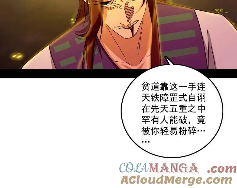 第565话 贪嗔痴聚首 第61页