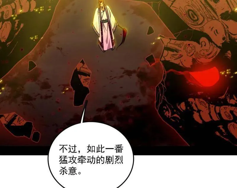 第565话 贪嗔痴聚首 第63页