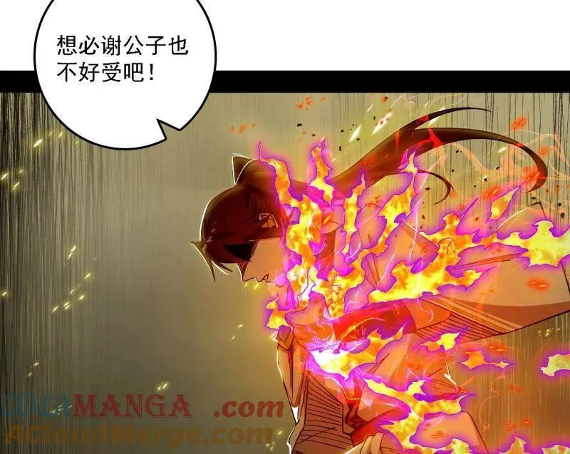 第565话 贪嗔痴聚首 第65页